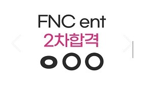 FNC 2차합격